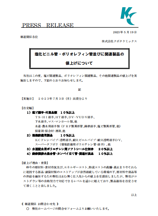 逆势大涨75%！化工原料掀起涨价潮！(图2)