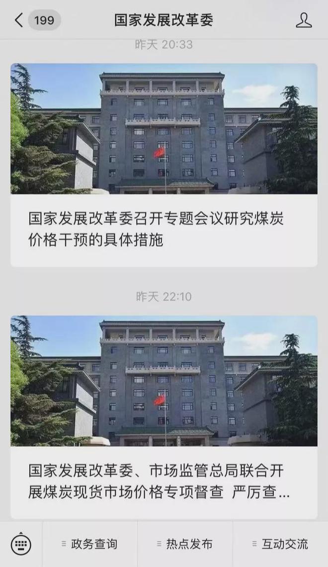 熊猫体育：价钱腰斩！十几种化工原料大跳水！发改委重拳“叫停”乱涨价(图1)