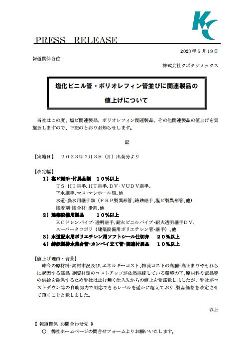 触底反弹！今日ABS大涨450元PC暴涨850元7月1日起！化工原料掀“涨价潮”！(图9)